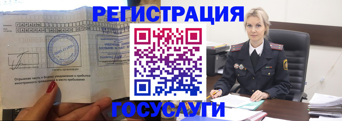 регистрация в Нефтегорске