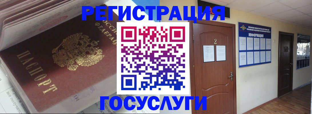 прописка в квартире в Нефтегорске