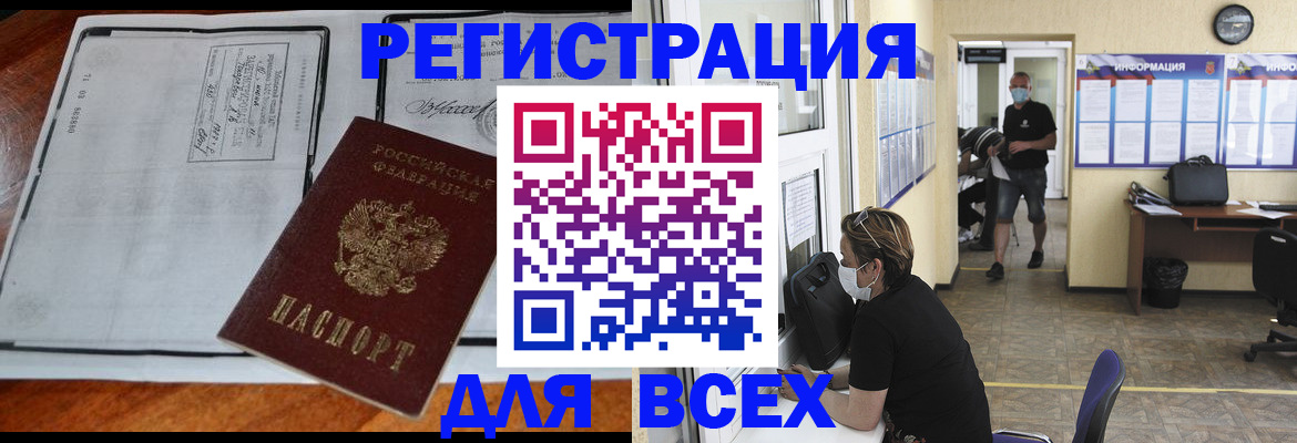 регистрация для дет. сада в Нефтегорске